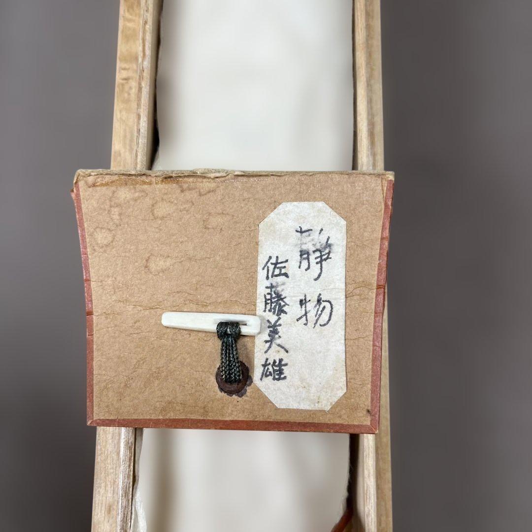 掛け軸 12本まとめて