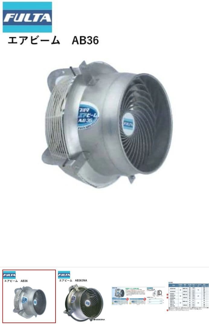 「FUJIMON様エアビーム2/2個」