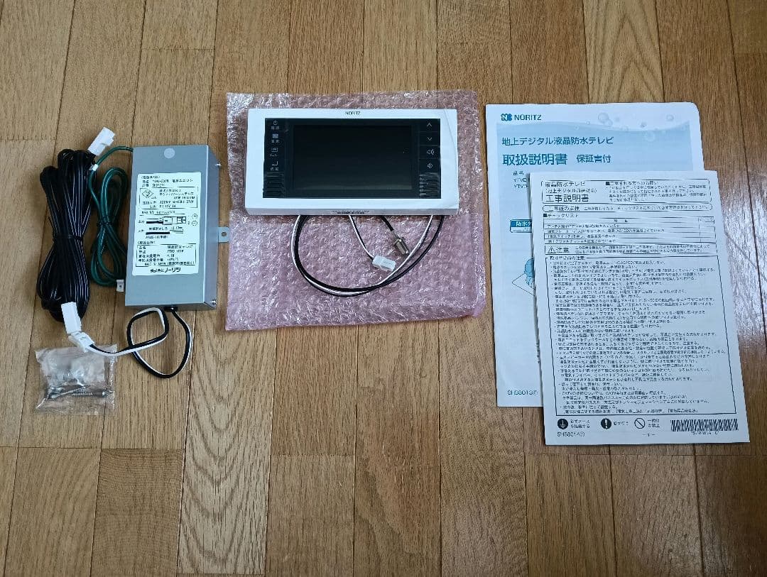 NORITZ 防水テレビ YTVD-501W