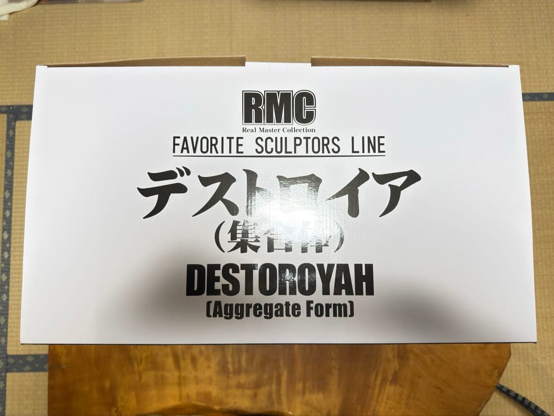 リアルマスターコレクション　デストロイア（集合体）