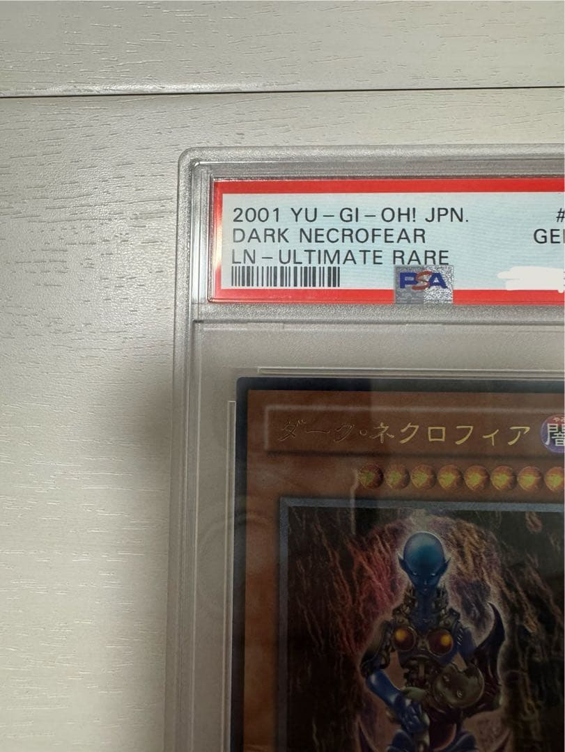 貴重品(PSA10）[レリーフ] ダークネクロフィア L悪夢の迷宮 LN-14