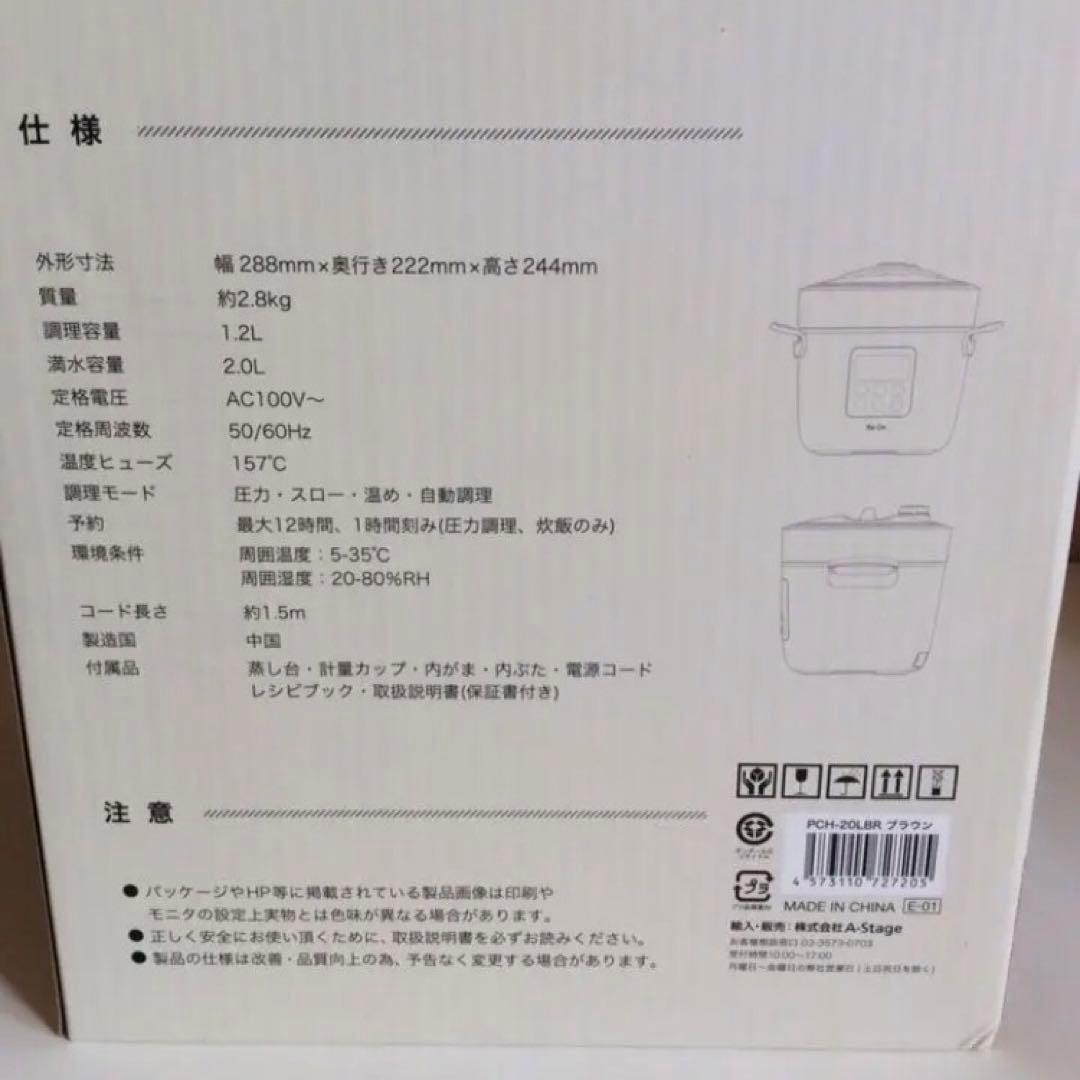 Re・De Pot 電気圧力鍋 2L ブラウン PCH-20LBR