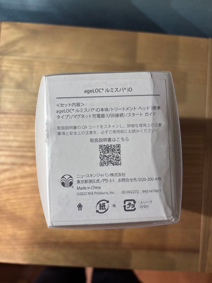 ルミスパ　ageLOC 本体　ニュースキン