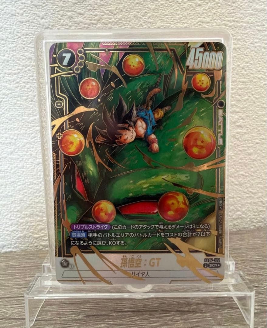 フュージョンワールド　孫悟空　GT SCR　パラレル　FB07-122