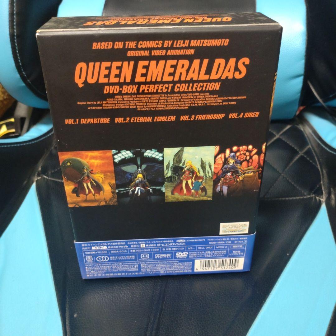クイーン・エメラルダス DVD-BOXパーフェクトコレクション〈3枚組〉