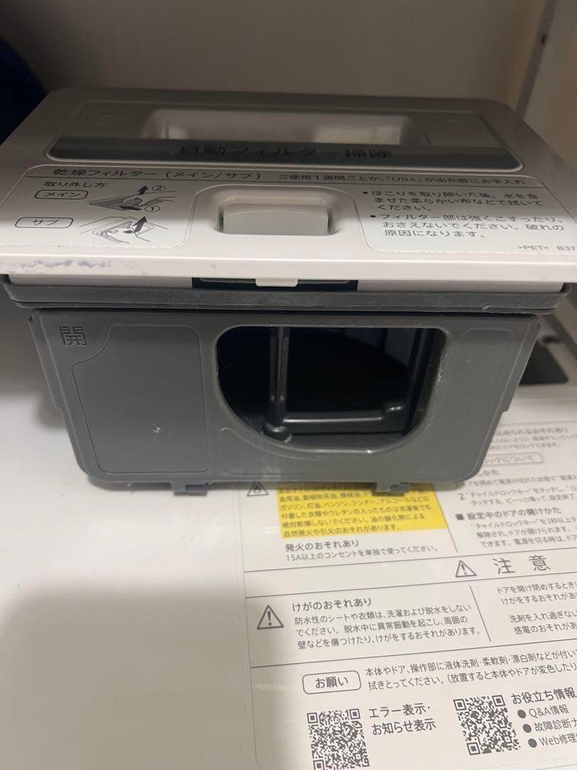 大阪 京都限定 シャープ ドラム式洗濯機 ES-X11A-SL 2022年製