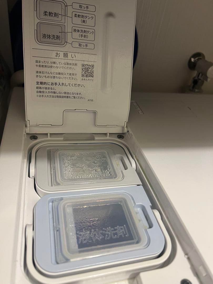 大阪 京都限定 シャープ ドラム式洗濯機 ES-X11A-SL 2022年製