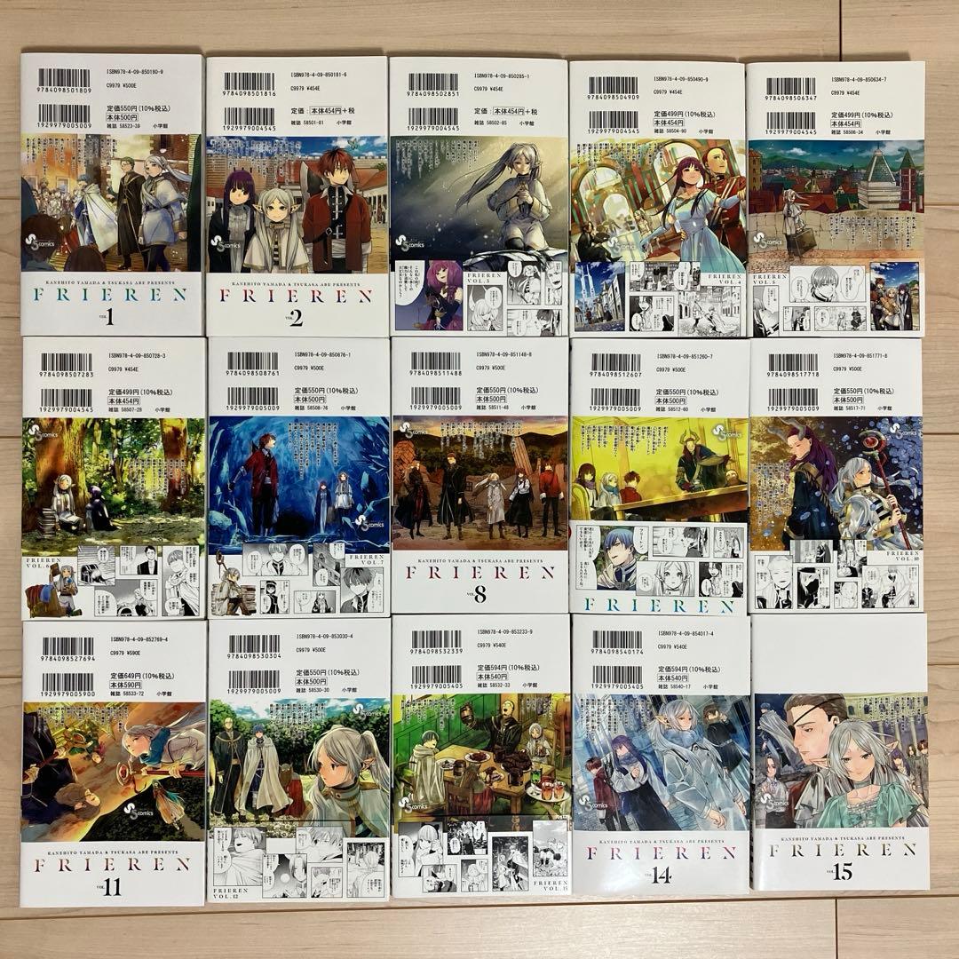 葬送のフリーレン　1〜15巻 既刊 全巻セット　初版あり　帯付きあり　フリーレン