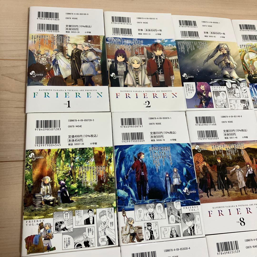 葬送のフリーレン　1〜15巻 既刊 全巻セット　初版あり　帯付きあり　フリーレン