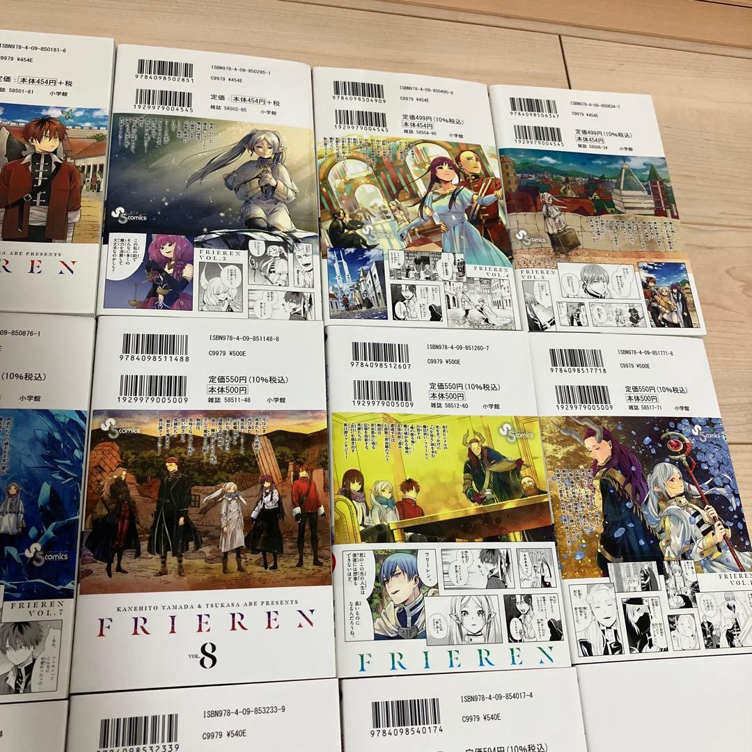 葬送のフリーレン　1〜15巻 既刊 全巻セット　初版あり　帯付きあり　フリーレン