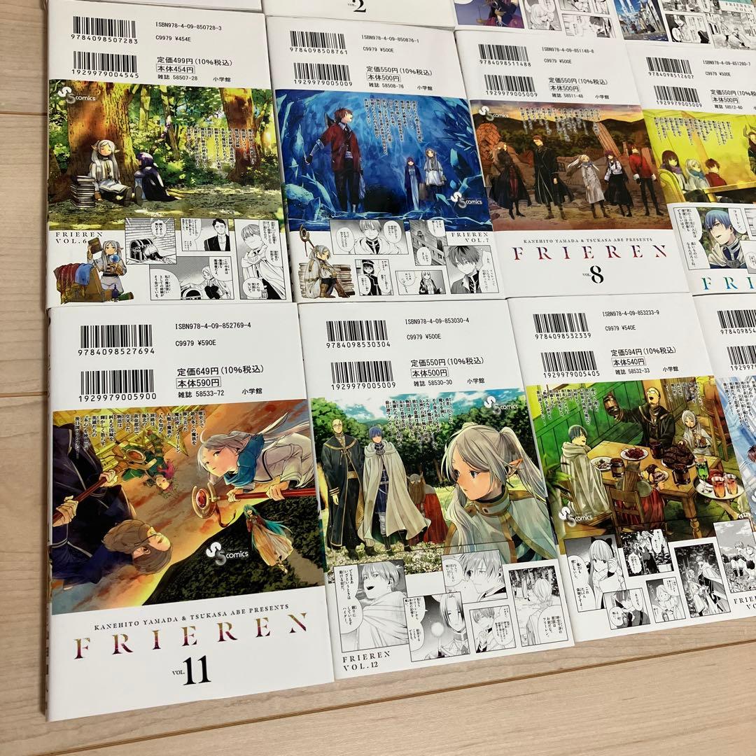 葬送のフリーレン　1〜15巻 既刊 全巻セット　初版あり　帯付きあり　フリーレン