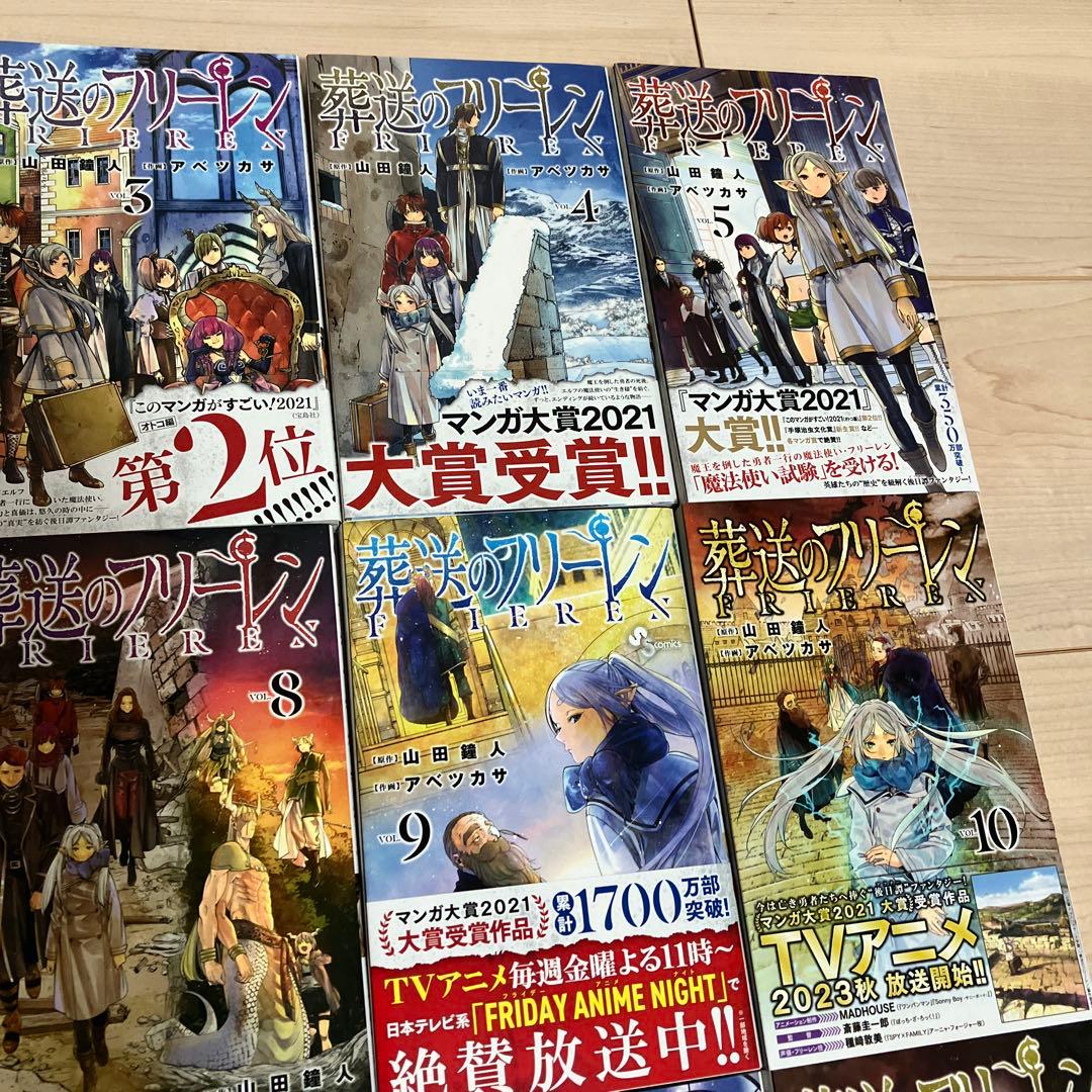 葬送のフリーレン　1〜15巻 既刊 全巻セット　初版あり　帯付きあり　フリーレン