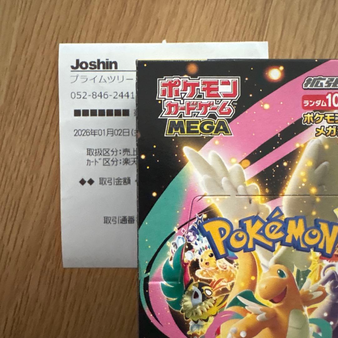 ポケモンカードゲーム MEGAドリームEX まとめ売り