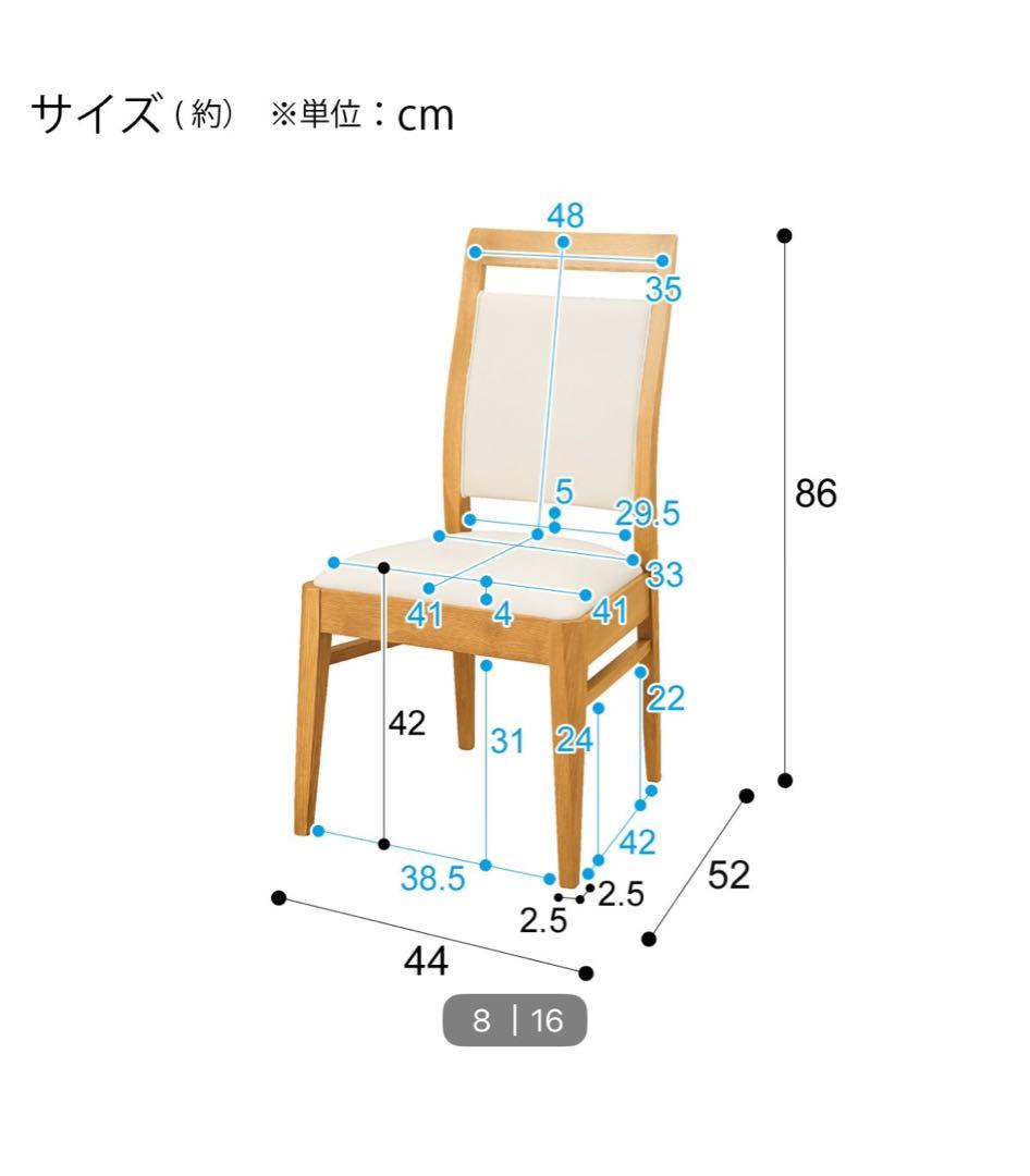 ニトリ　ダイニングチェア　一脚の価格です　大阪よりたのメル便で発送