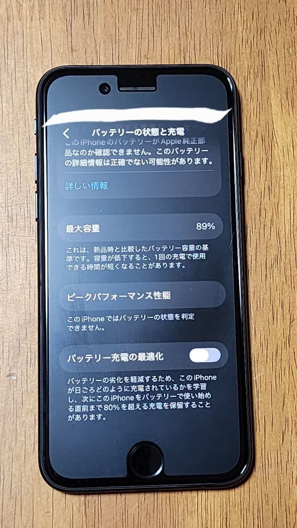 iPhone SE (第3世代)128GB 保護フイルムセット SIMフリー