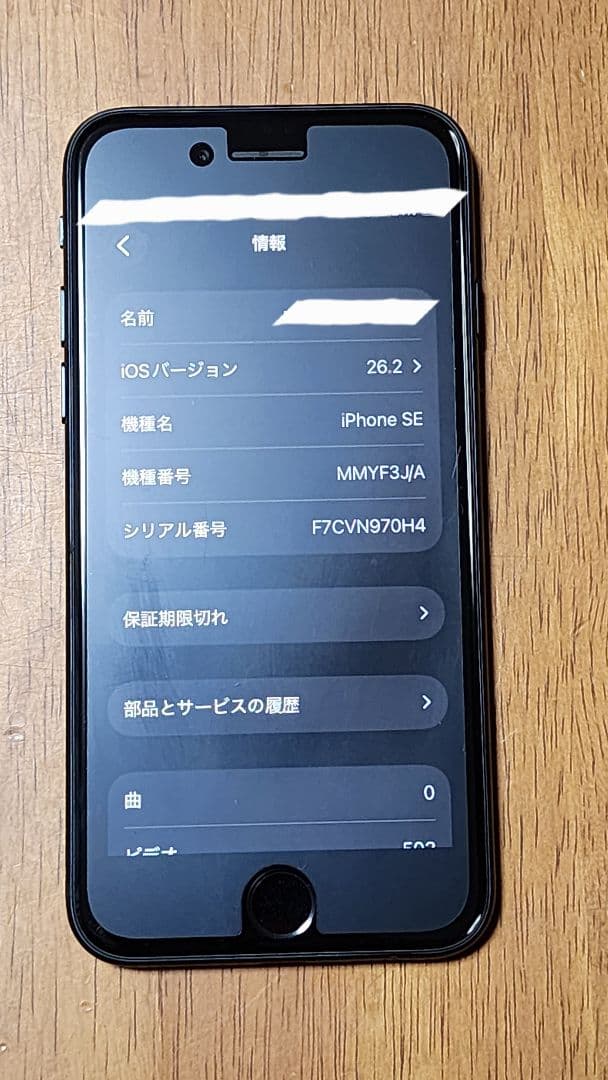 iPhone SE (第3世代)128GB 保護フイルムセット SIMフリー
