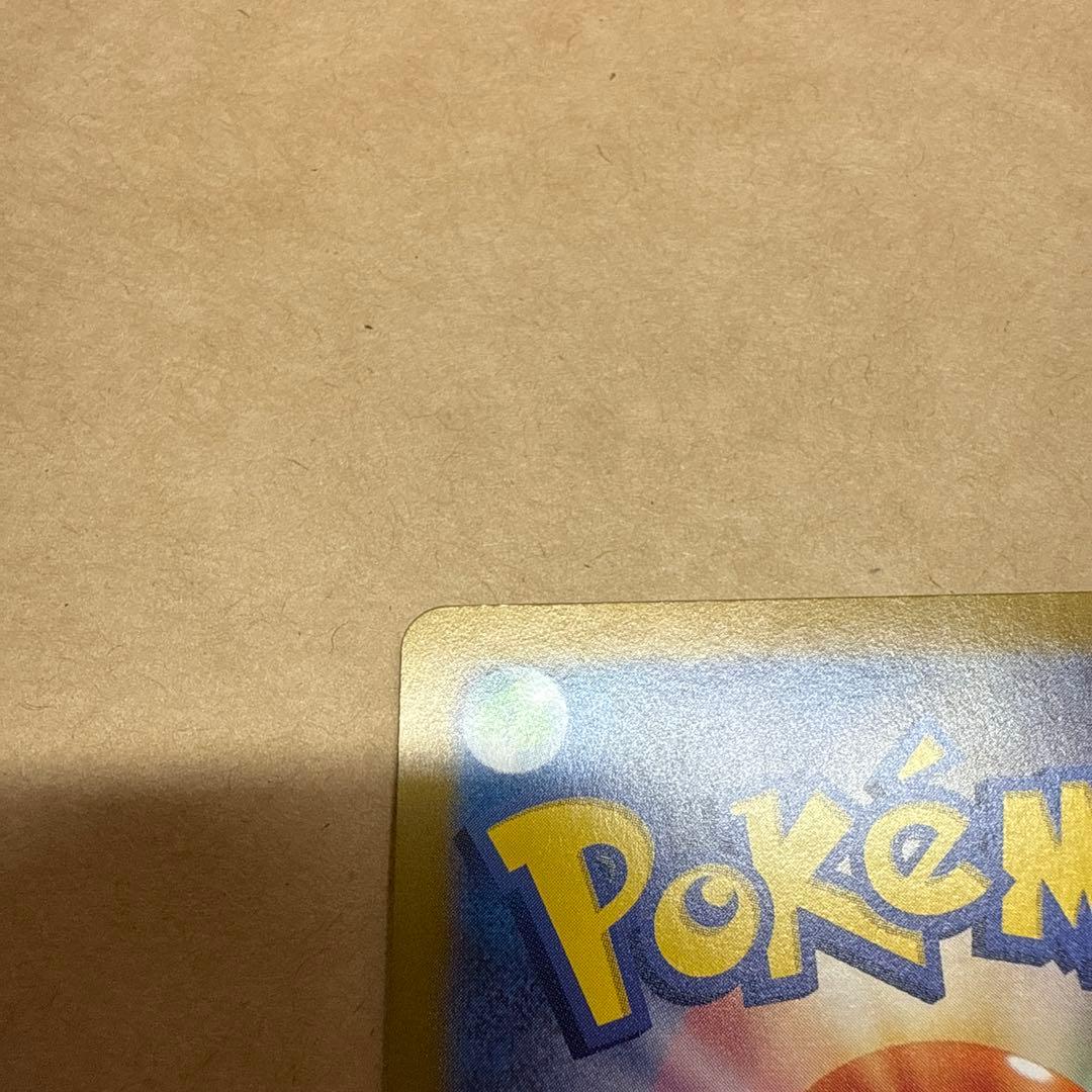 ポケモンカード　リザードンex sar 349/190