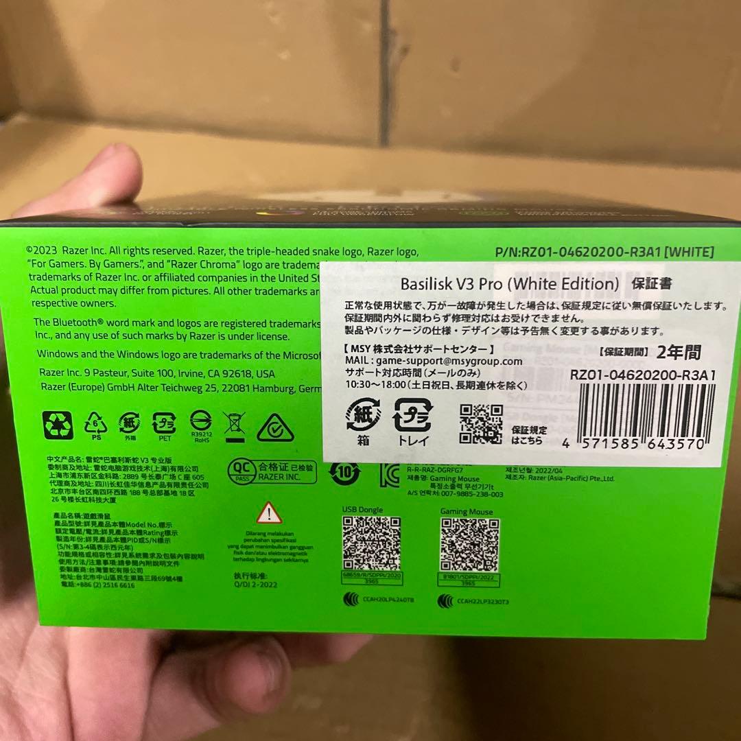 Razer Basilisk V3 Pro White ゲーミングマウス