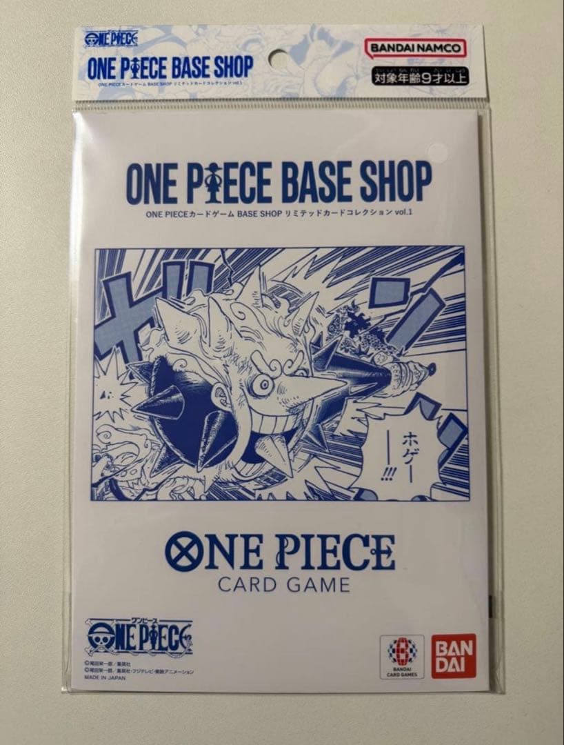ワンピース　BASESHOP　リミテッドカードコレクション