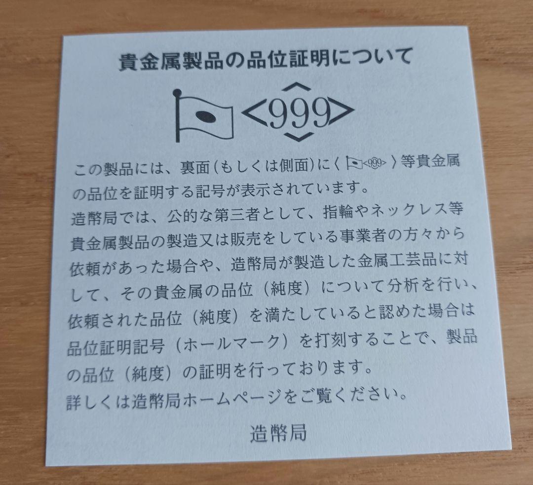 東京2020オリンピック競技大会 記念貨幣発行記念章牌