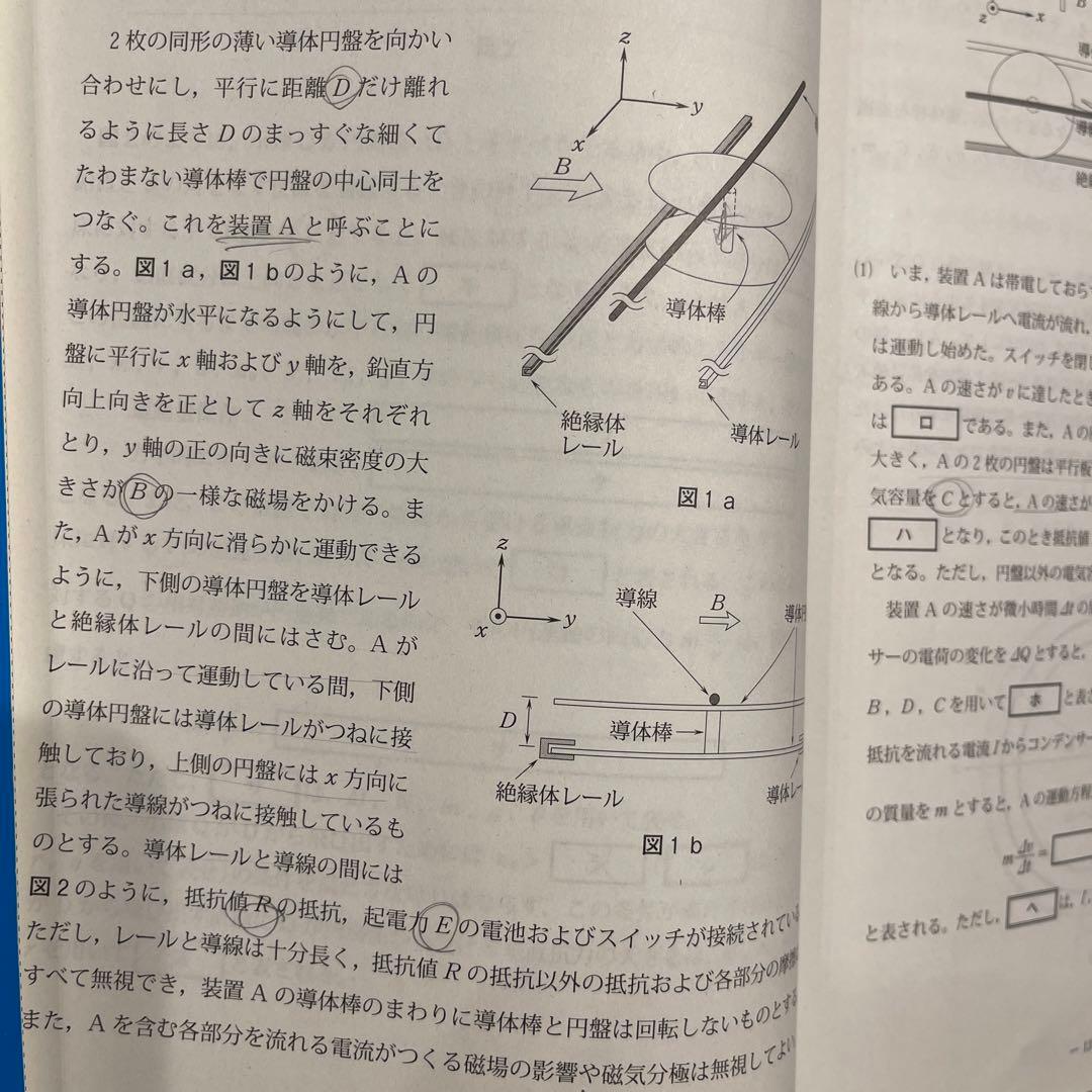 駿台　実戦模試演習　京都大学への理科、数学、英語、2023 2018 4冊