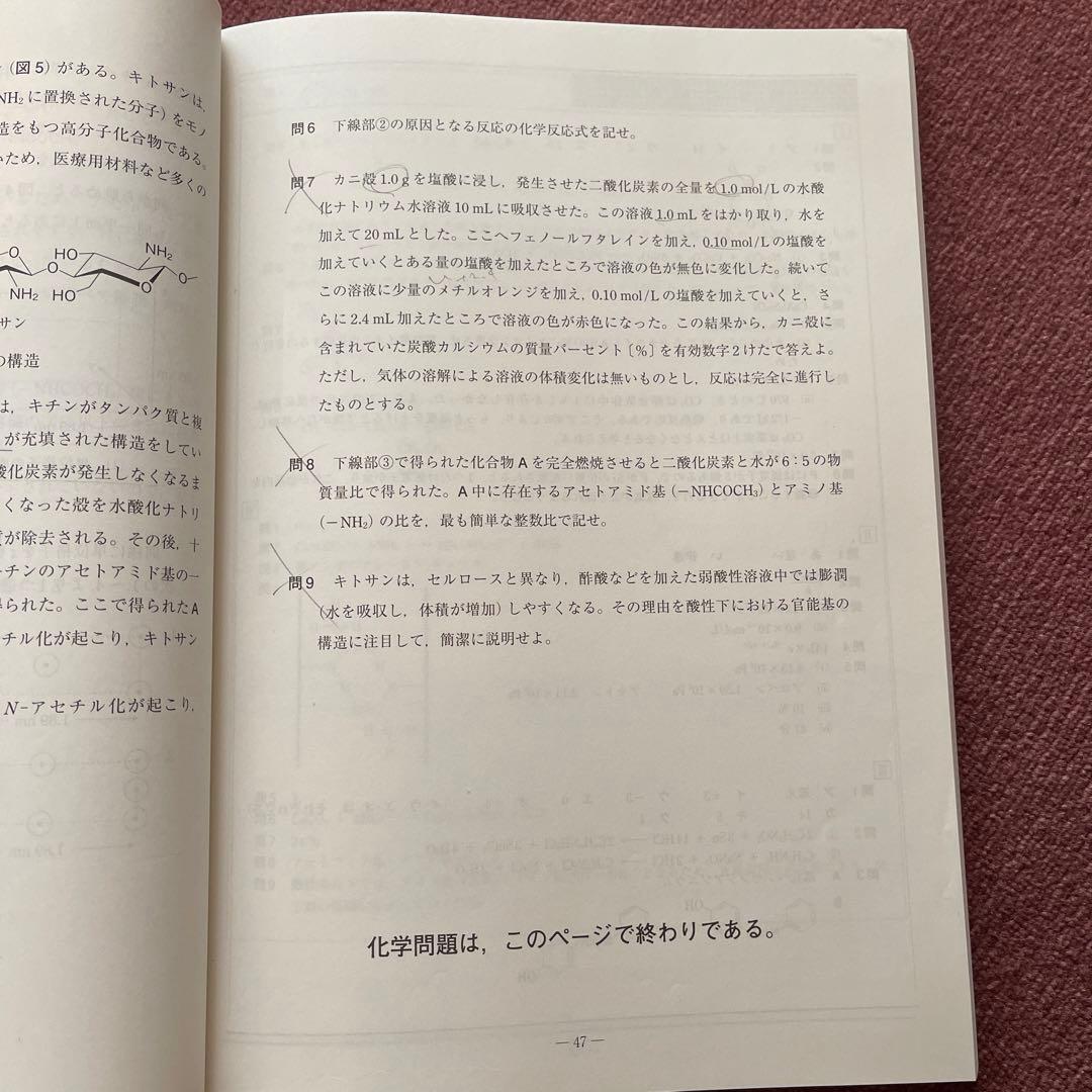 駿台　実戦模試演習　京都大学への理科、数学、英語、2023 2018 4冊