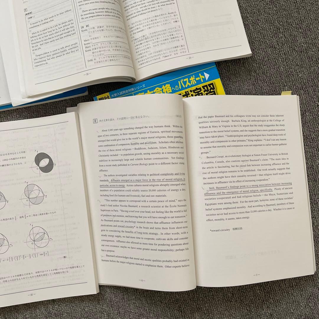 駿台　実戦模試演習　京都大学への理科、数学、英語、2023 2018 4冊