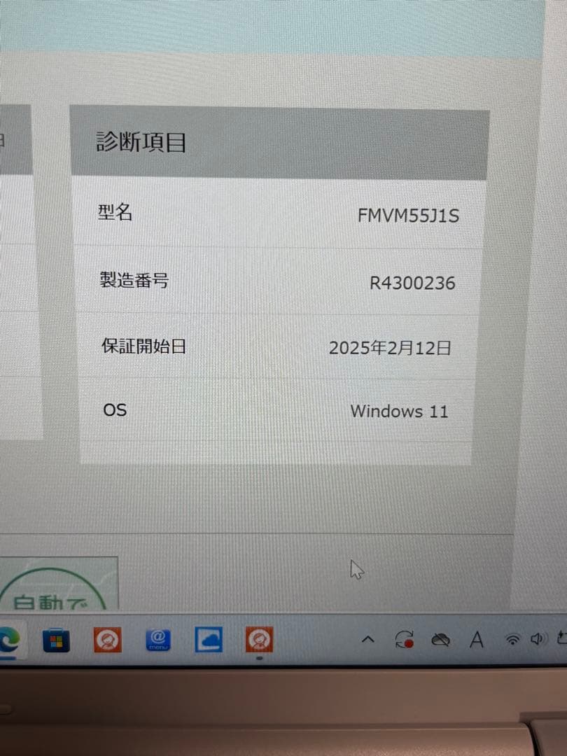 LIFEBOOK MH55/J1 （2024年モデル）新品未使用