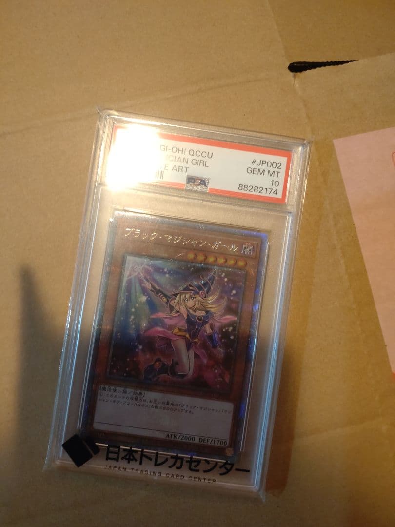 穂乃果ブラックマジシャンガール