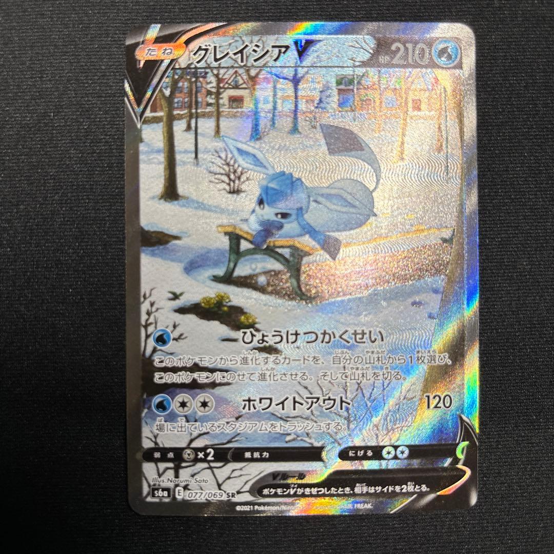 ヤ*が様 ポケモンカード　グレイシアV　SA