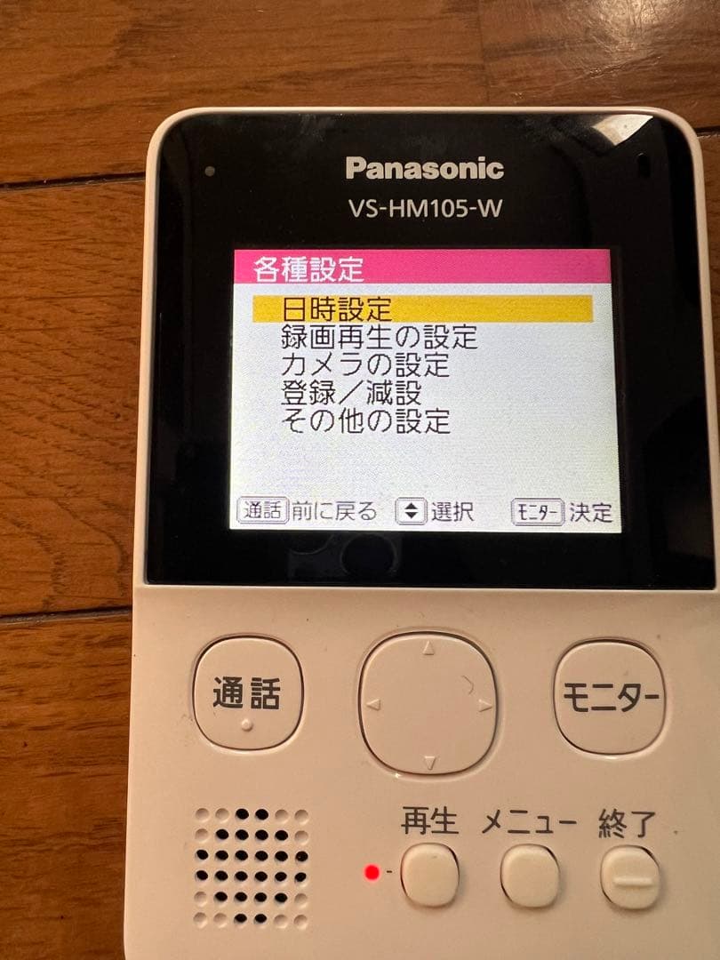 パナソニック 屋外モニター付き 防犯カメラ[美品]