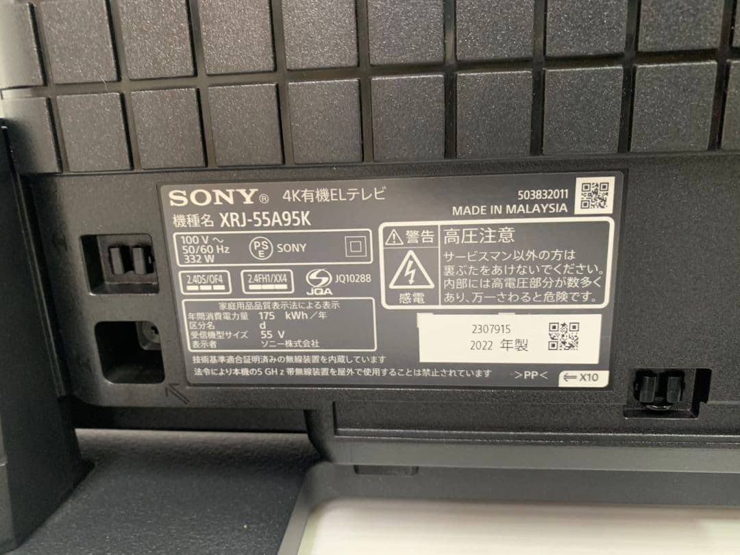 ソニー ブラビア 55V型 4K有機ELテレビ XRJ-55A95K　M2651