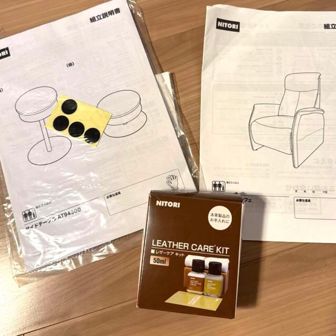 美品 電動リクライニングソファ　一人掛け　ニトリ