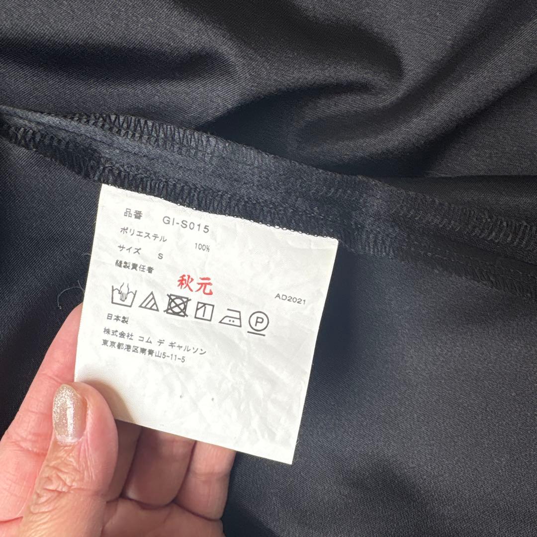 COMME des GARÇONS ブラック スカート