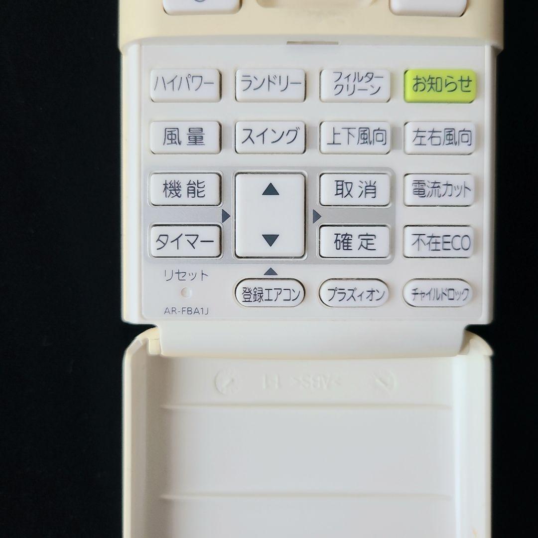 ⑤FUJITSU nocria リモコン　AR-FBA1J　AR-FAA1J×2