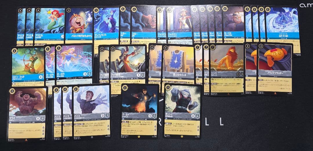 ディズニー ロルカナ 引退品