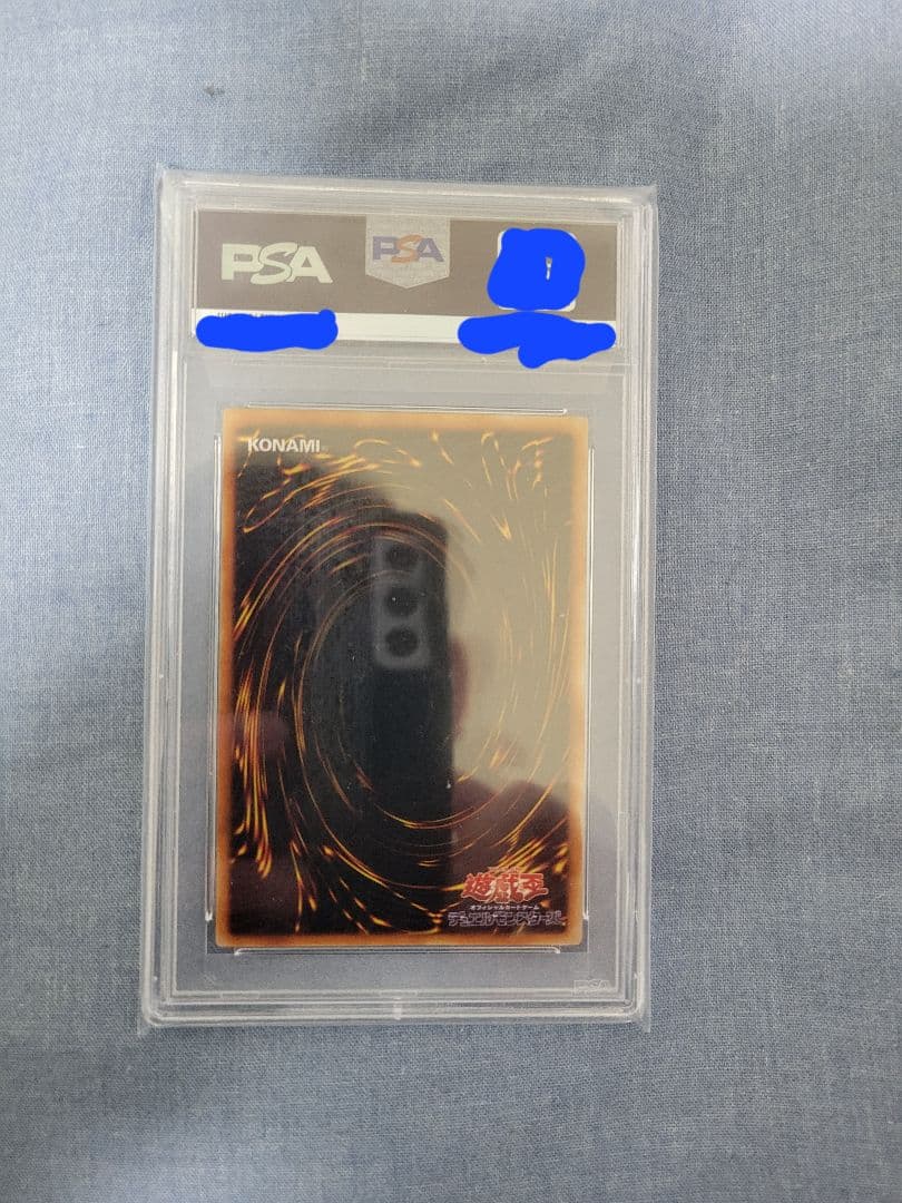 青眼の白龍 2期 LB-01 ウルトラレア PSA10 遊戯王