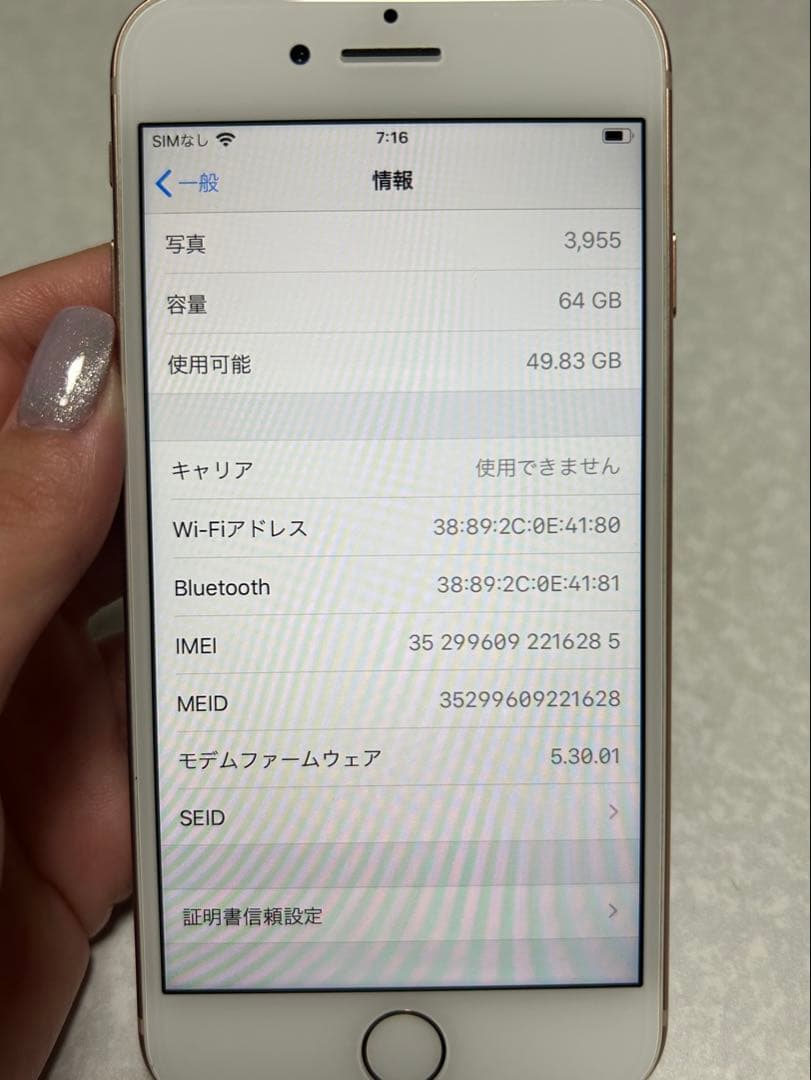 【本体のみ】Apple iPhone 8 ローズゴールド