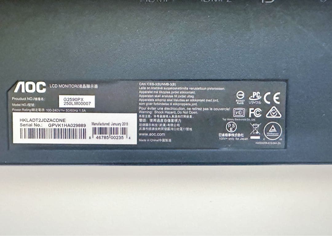 【動作良好】AOC 23.8インチ ゲーミングモニター G2490VX/11