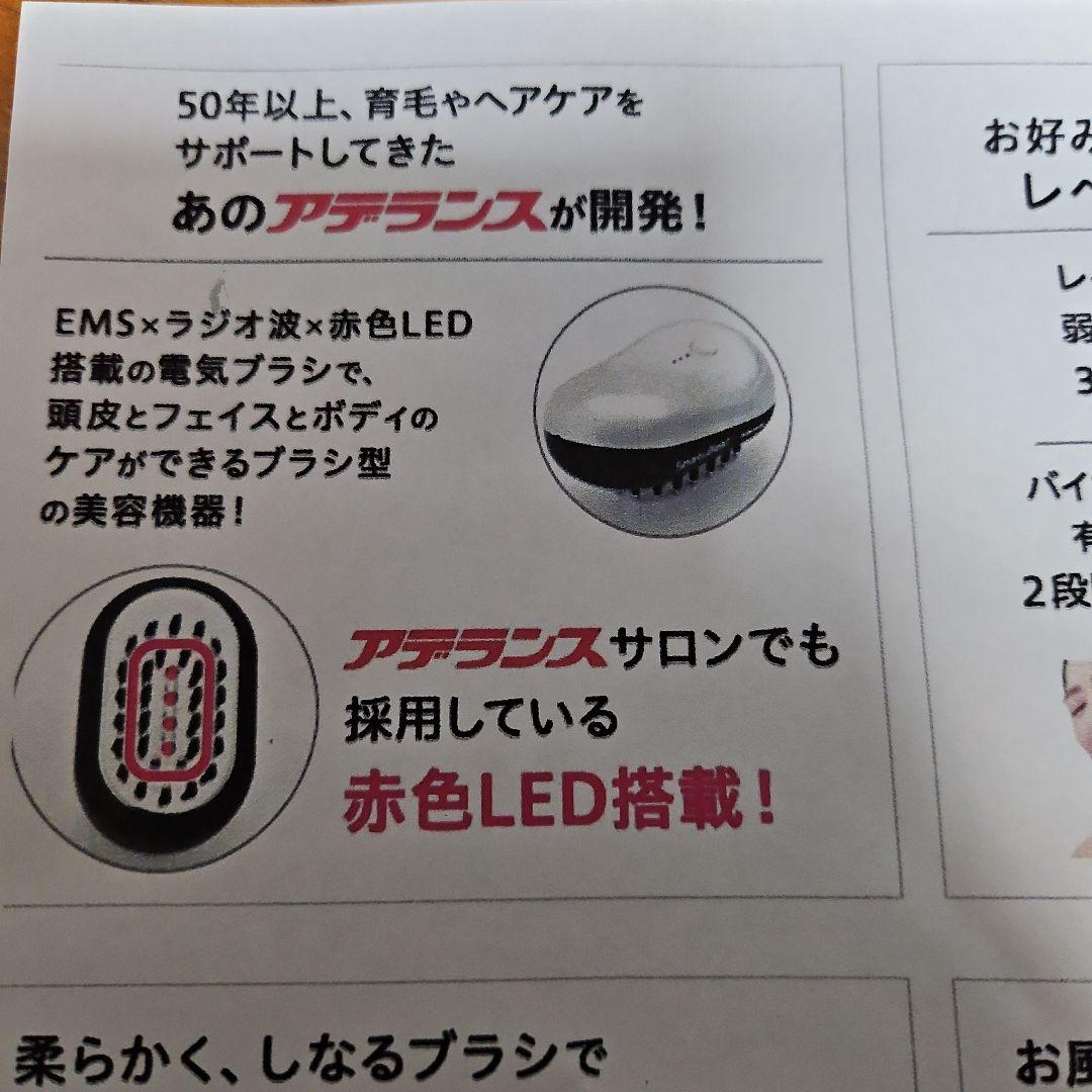 SmasuBeat スマスビート 美顔器　アデランス　電気ブラシ　育毛