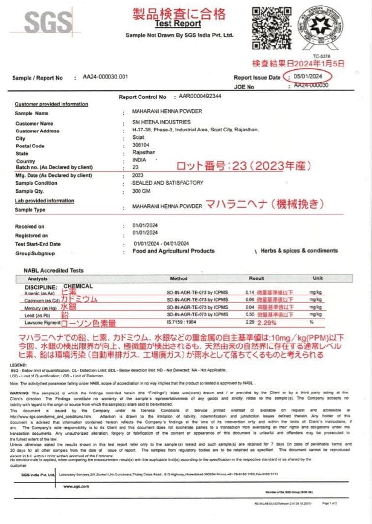 【残1】２個組／マハラニヘナ500ｇ／2023年11月産／高品質／機械挽き