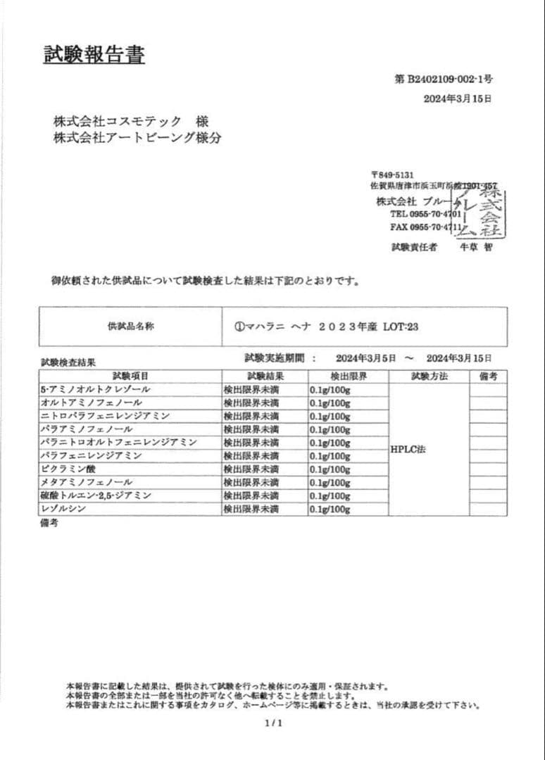 【残1】２個組／マハラニヘナ500ｇ／2023年11月産／高品質／機械挽き