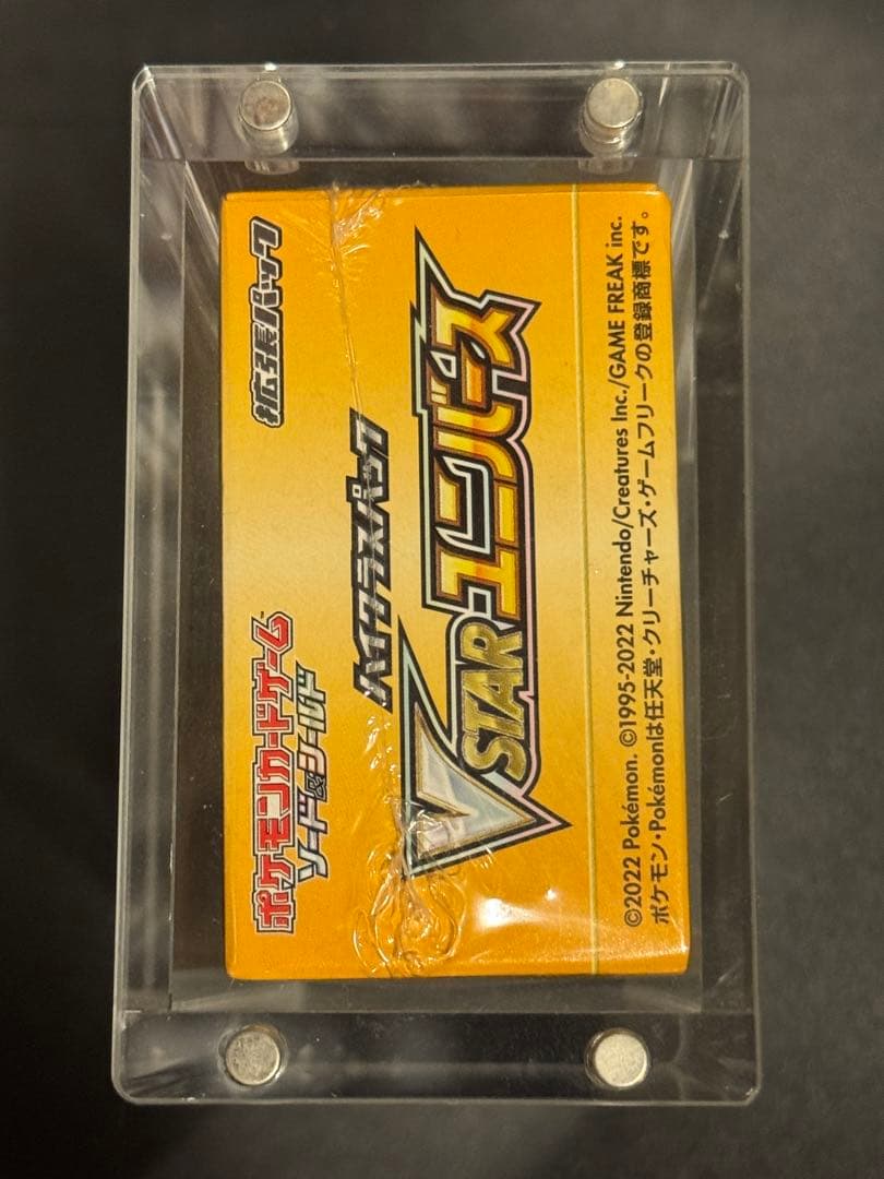 VSTARユニバースbox シュリンク付 未開封 Vスターユニバース