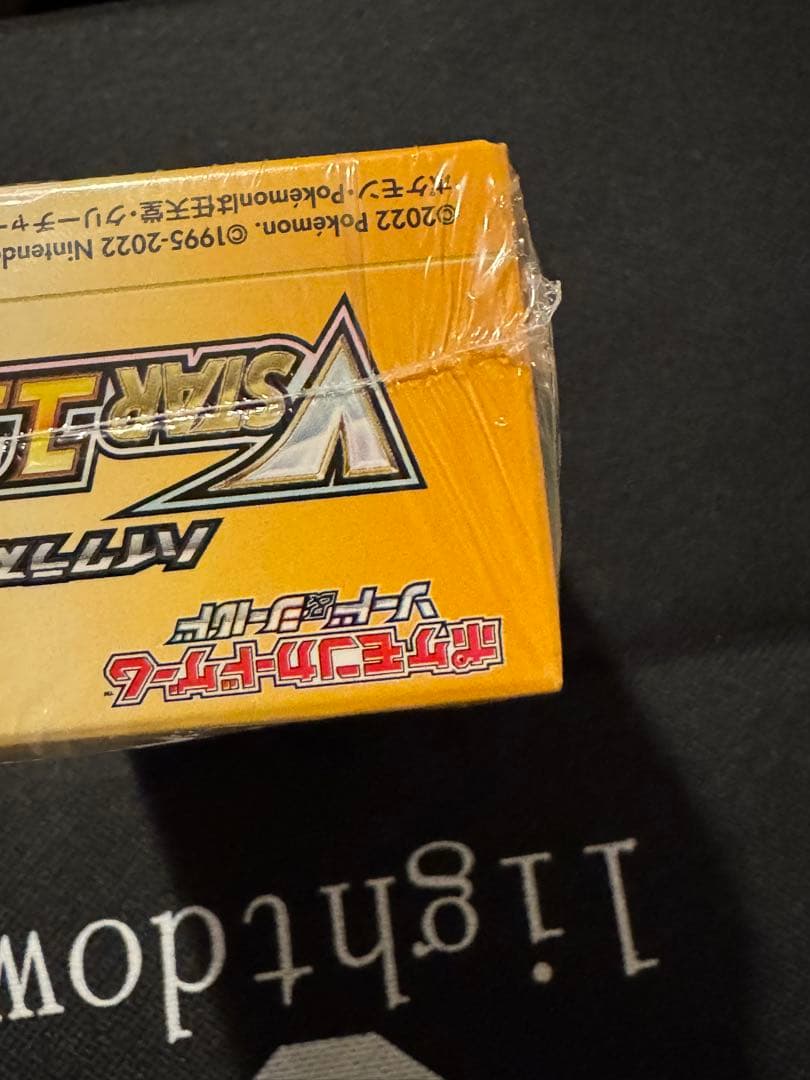 VSTARユニバースbox シュリンク付 未開封 Vスターユニバース