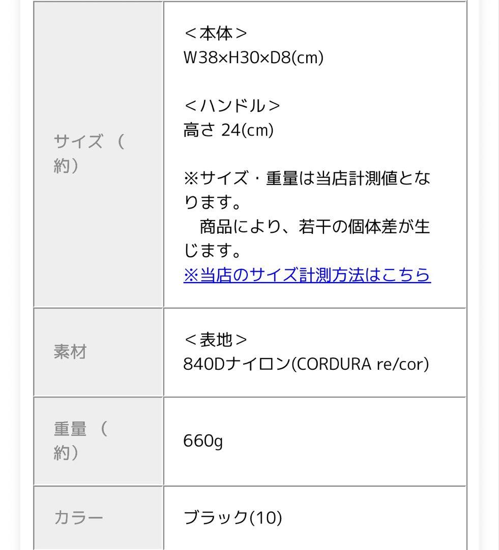 BERMAS ブラック トートバッグ