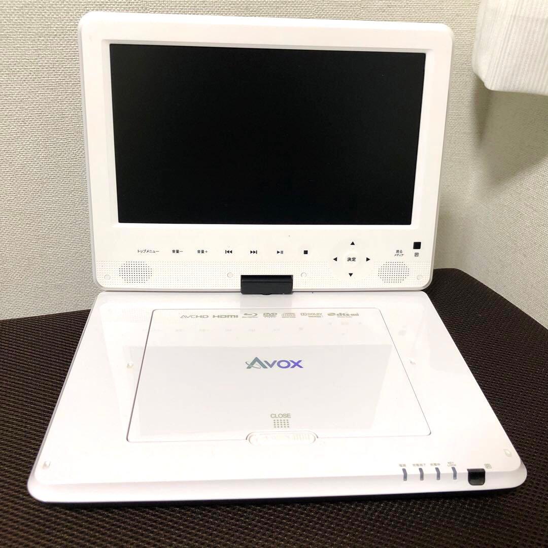 AVOX 10インチ　ポータブルブルーレイプレーヤー APBD-1011HK