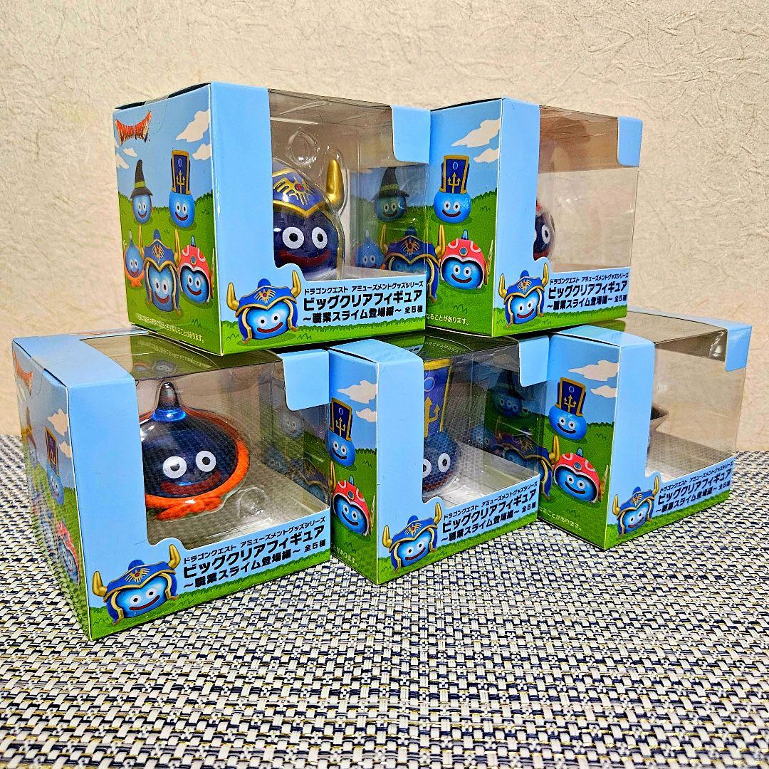 スライム ビッグクリアフィギュア 5個セット ■新品未使用