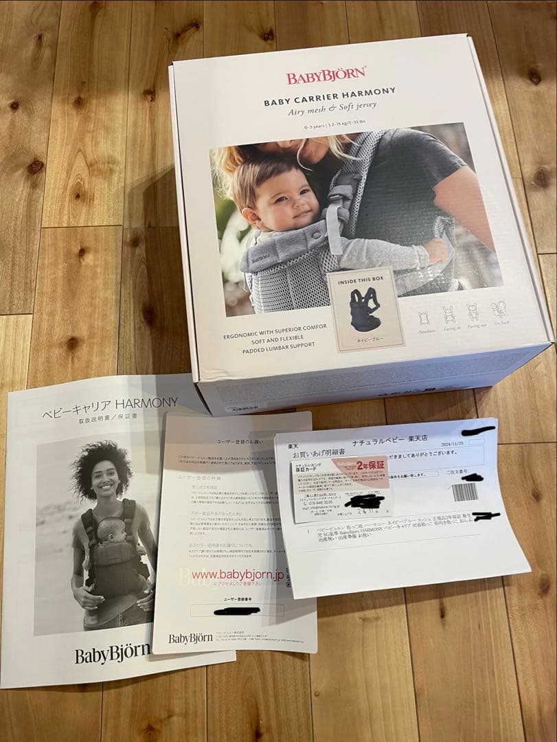 【美品】ベビービョルン　ベビーキャリアハーモニー