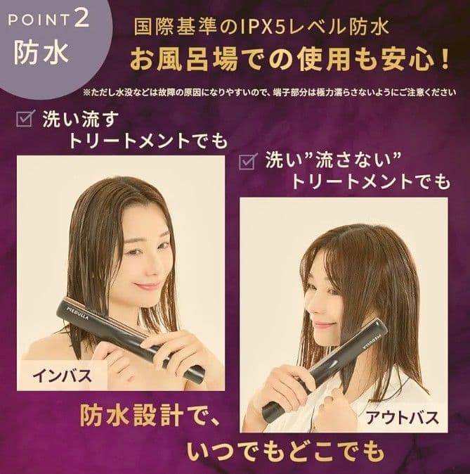 MEDULLA ソニックシャインプロ トリートメント超音波機 サラサラうる艶に。