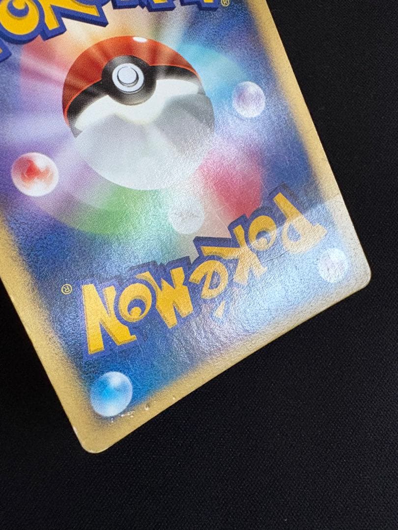 ピカチュウ プロモ　エレリサイクル　057/DP-P レア